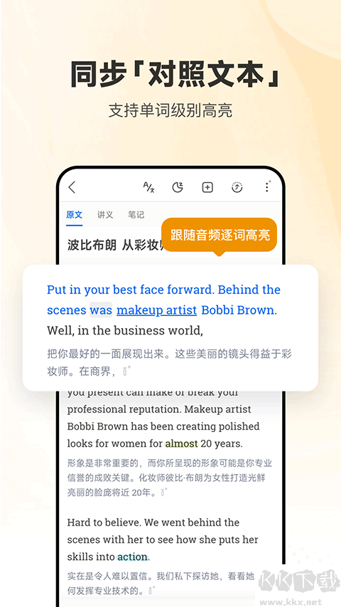 每日英语