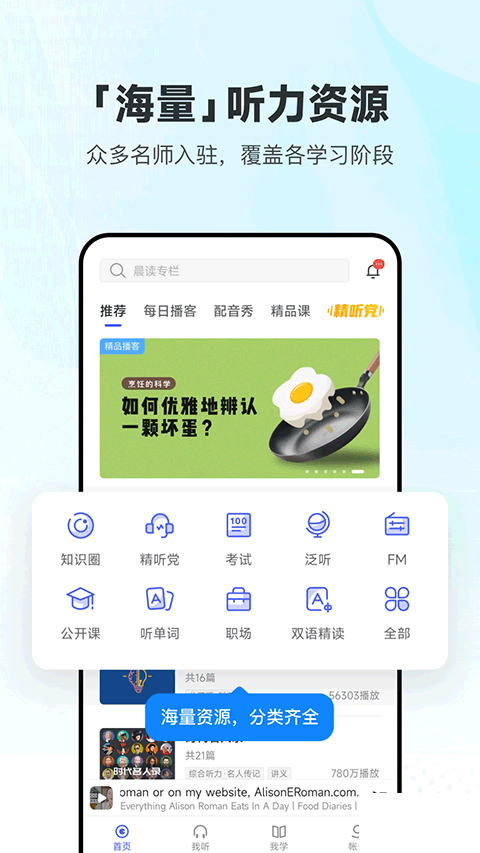 每日英语