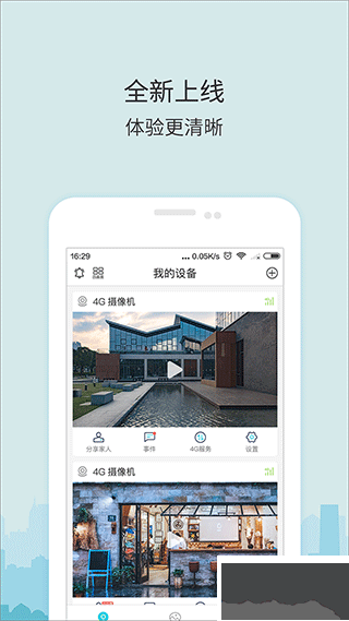 牛牛卫士app