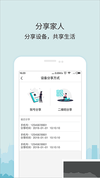 牛牛卫士app