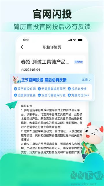 牛客app手机版
