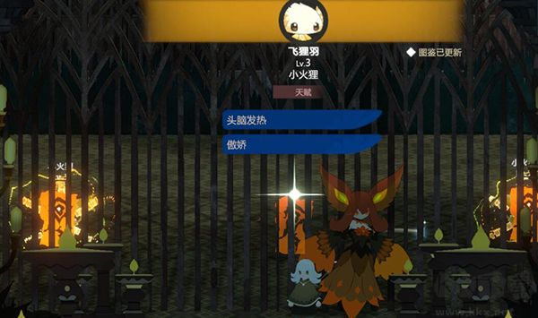 妖之乡官方正版
