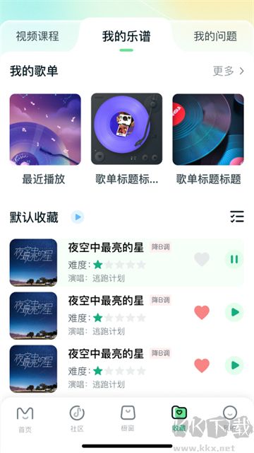 美派音乐手机版