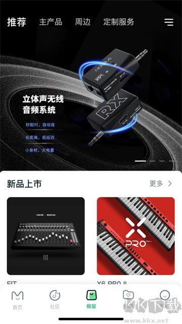 美派音乐手机版