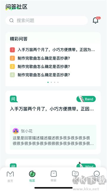 美派音乐手机版