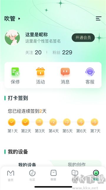 美派音乐手机版