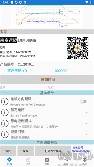 南京远驱标准版