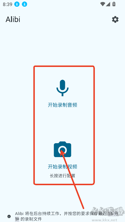 Alibi免费版