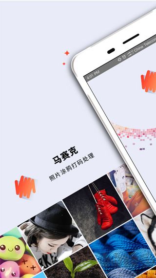 马赛克去除工具app