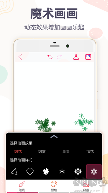 画画板