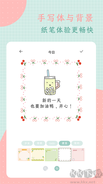罐头日记免费版