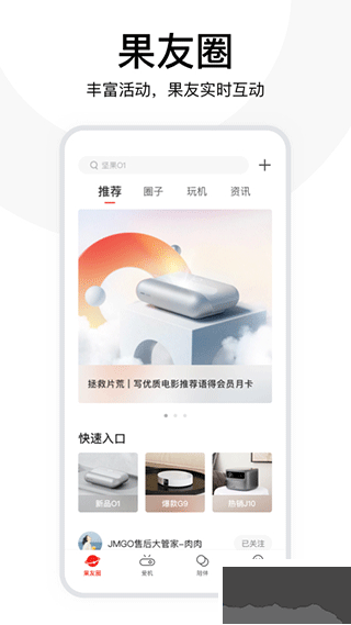 坚果控app