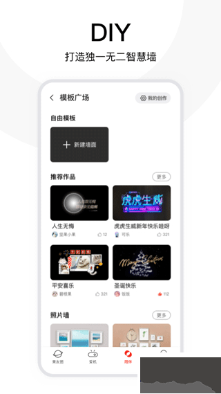 坚果控app