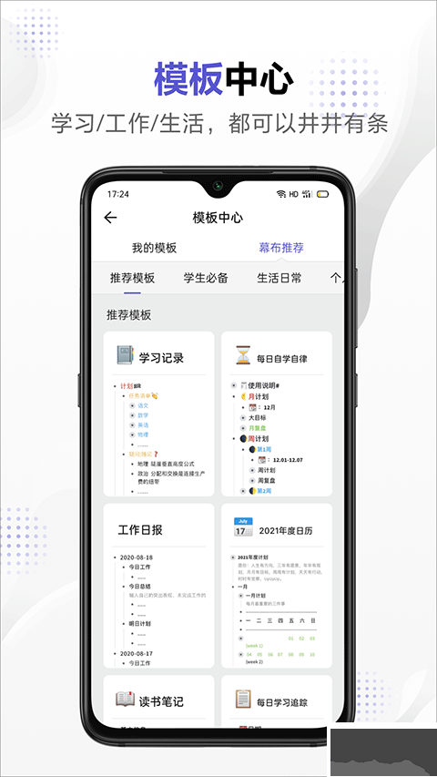幕布APP