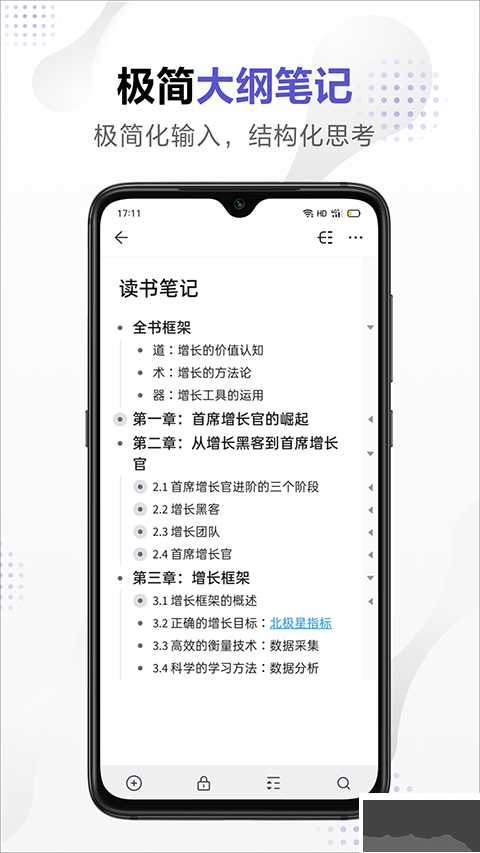 幕布APP