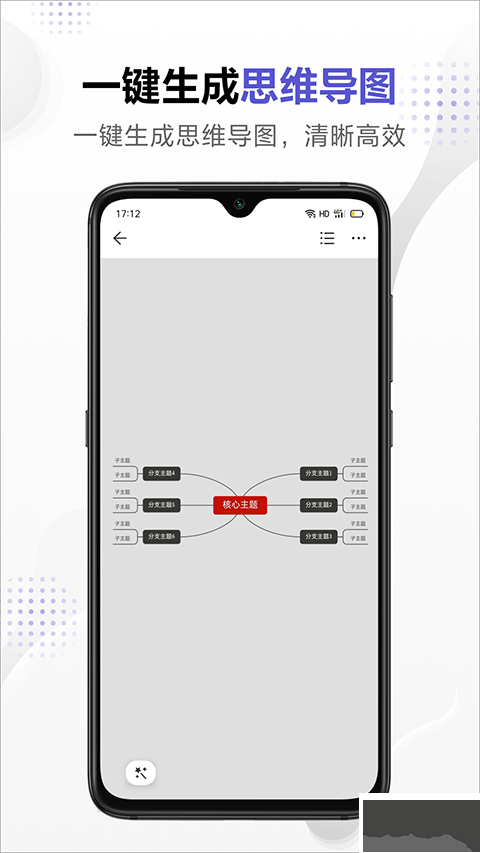 幕布APP