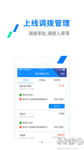 ETC发行app官方正版