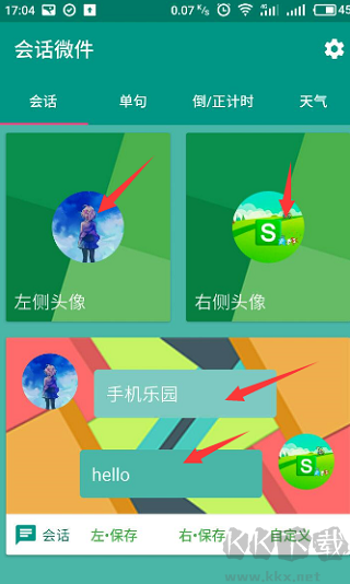 万象小组件app