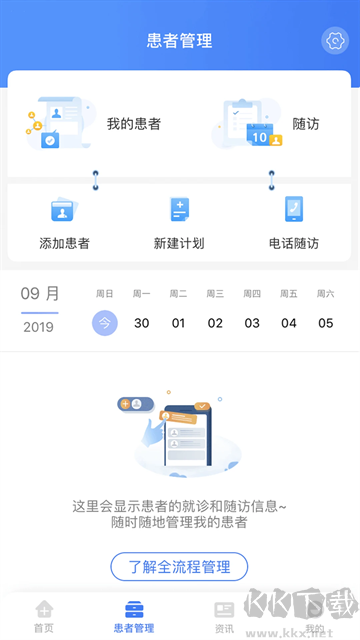 纳里医生app