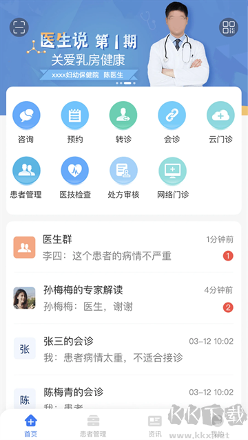 纳里医生app