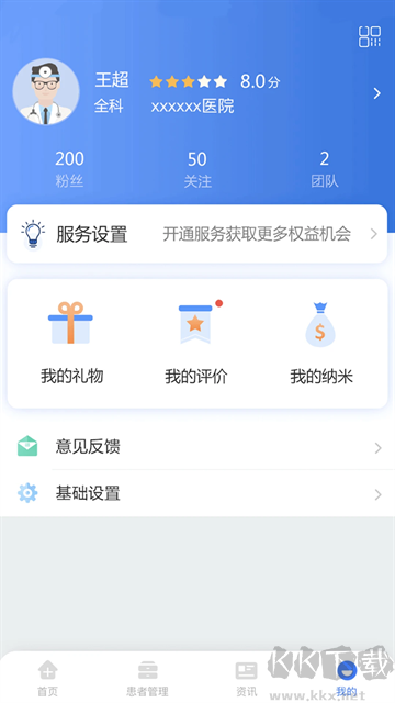 纳里医生app
