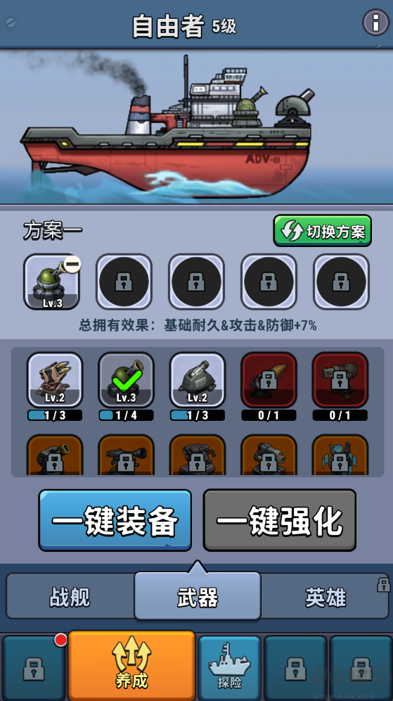 小舰舰超勇