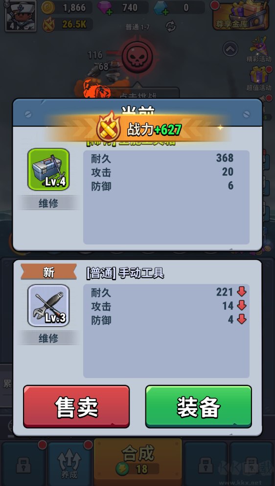 小舰舰超勇(High Seas Hero)