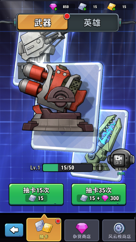 小舰舰超勇(High Seas Hero)