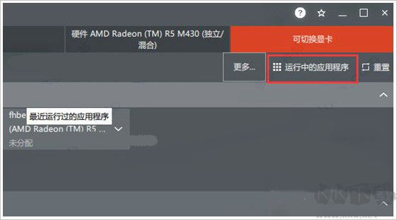 AMD Radeon Software（AMD显卡管理工具）