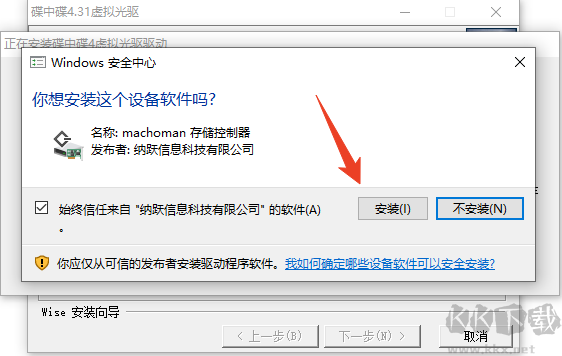 碟中碟虚拟光驱