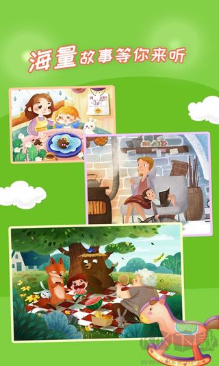 少儿故事app