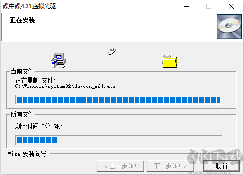 碟中碟虚拟光驱