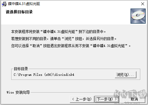 碟中碟虚拟光驱