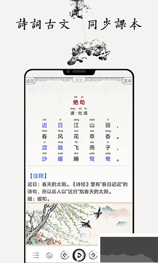 国学启蒙古诗词典