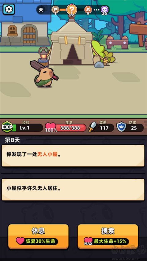 卡皮巴拉手游