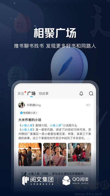 QQ阅读app