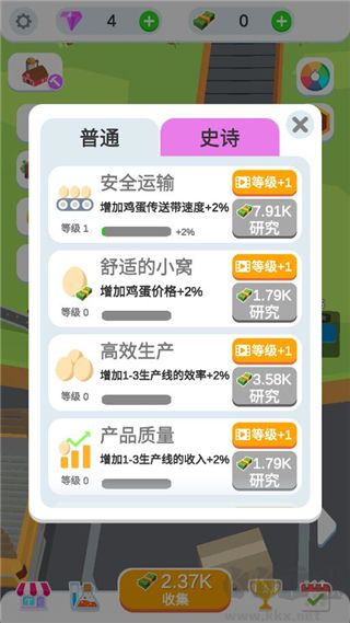 鸡蛋工厂大亨