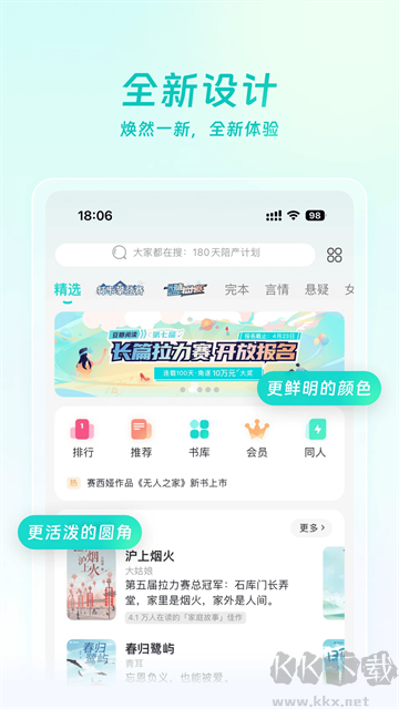 豆瓣阅读app