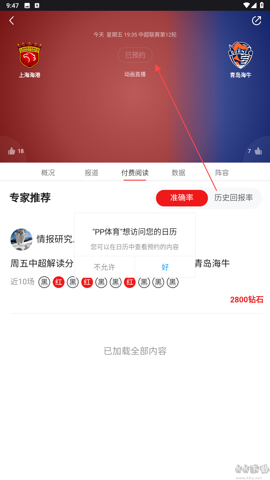 pp体育