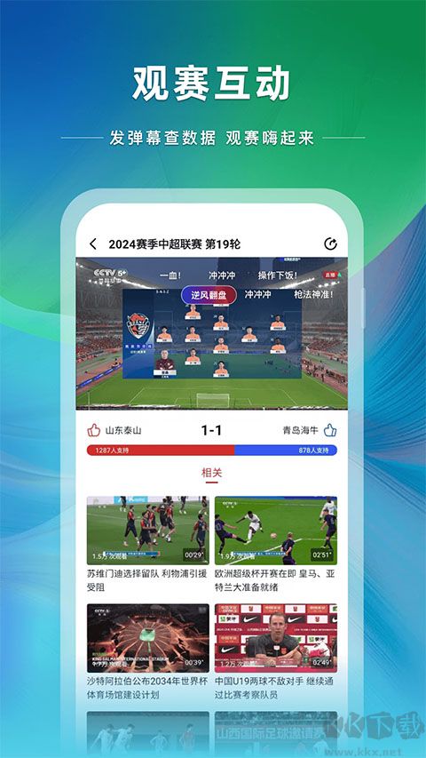 央视体育