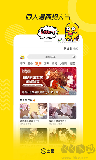 土豆视频播放器