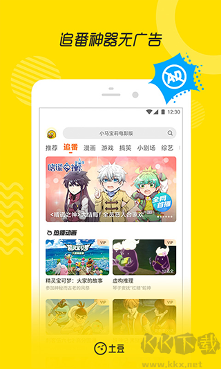 土豆视频播放器