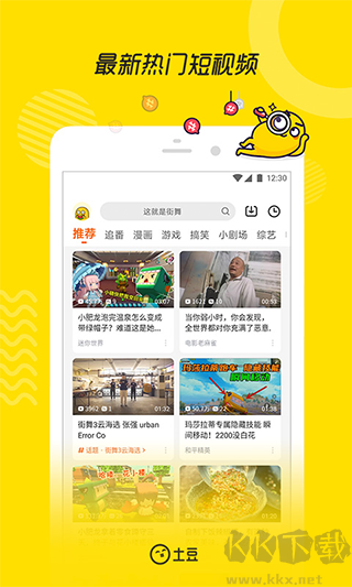 土豆视频播放器