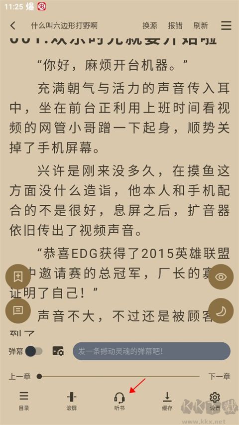 9x阅读器app
