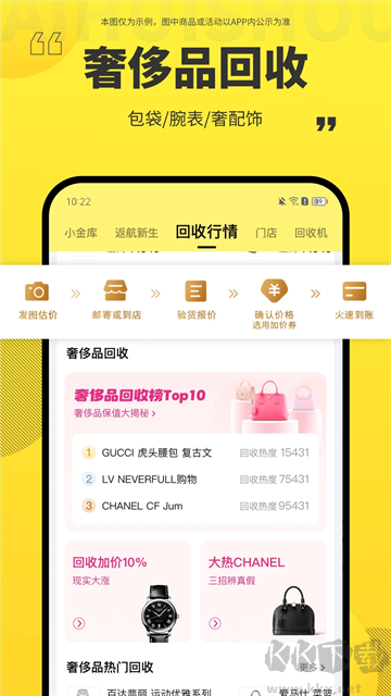 爱回收app