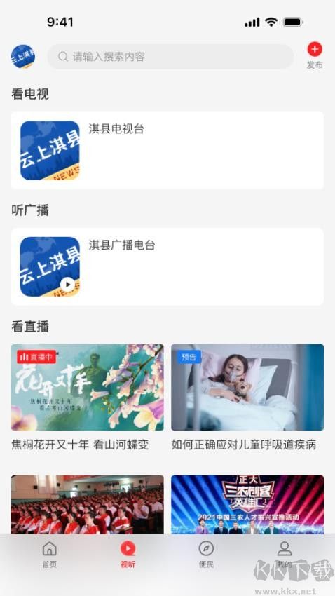 云上淇县