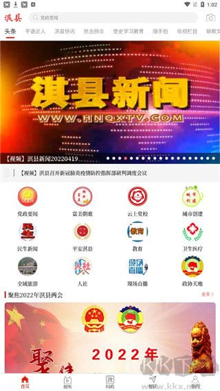 云上淇县