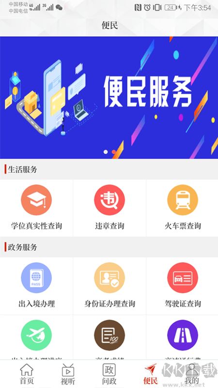 云上临颍