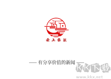 云上临颍