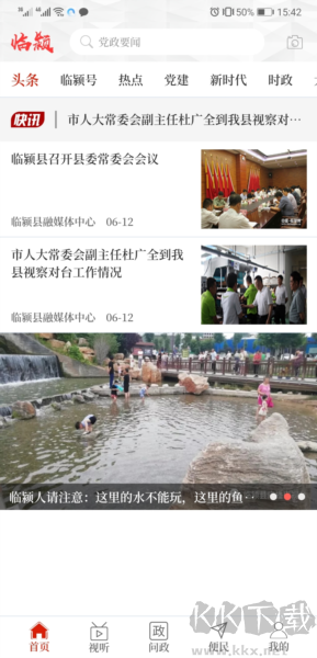 云上临颍